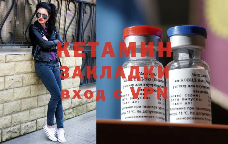 Кетамин ketamine  Братск 